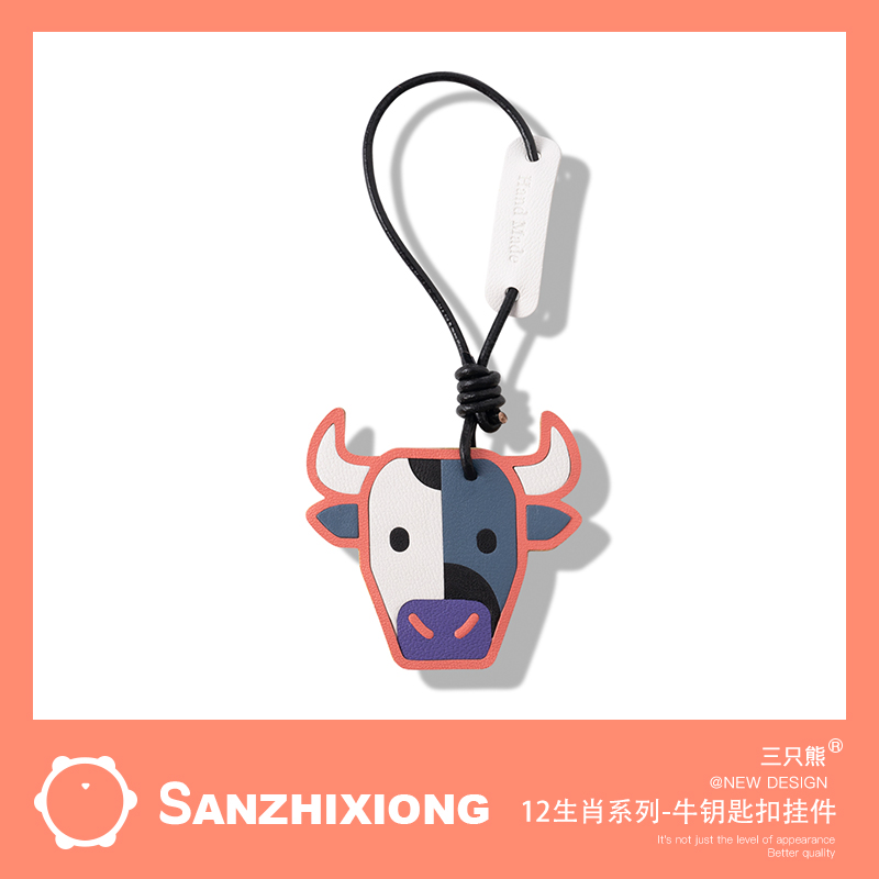 十二生肖牛钥匙扣挂件创意真皮车用钥匙扣吊坠挂饰包包挂件礼物