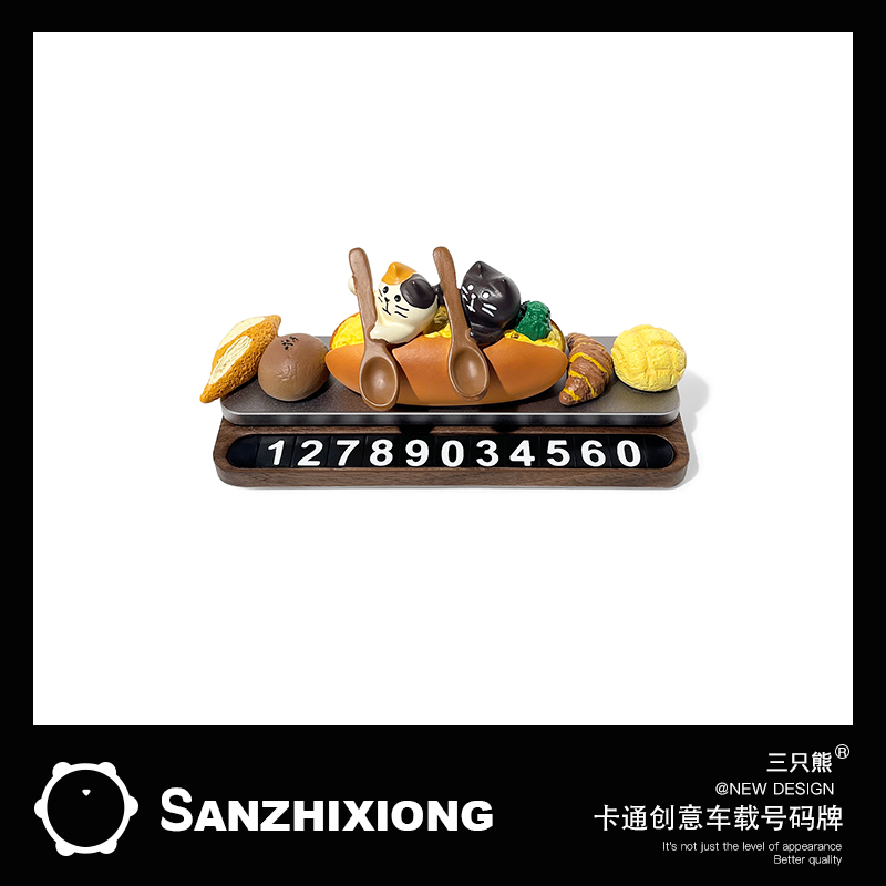 汽车临时停车号码牌可爱猫咪面包车载停车牌挪车牌电话移车牌装饰