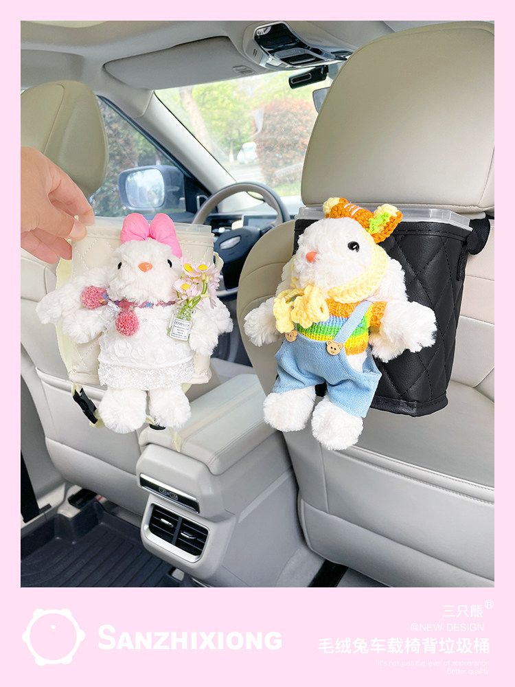 可爱兔子汽车垃圾桶创意车载垃圾桶汽车座椅背垃圾收纳桶储物桶女,3C数码配件,USB多功能数码宝,淘宝优惠券,粉丝福利购,淘宝优惠卷