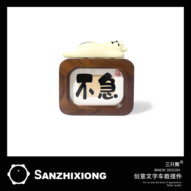 汽车摆件书法相框平安车载摆件卡通猫摆饰车内中控台摆件暴富装饰