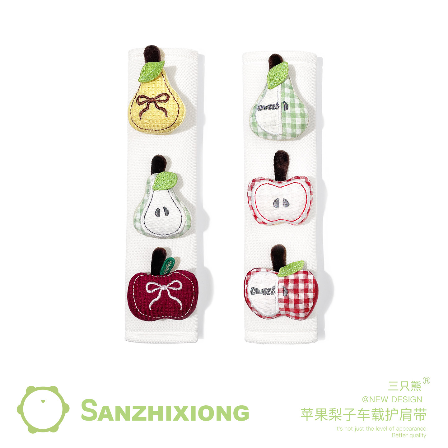 新款可爱水果安全带护肩套女汽车车内创意装饰车载防勒脖保险带套