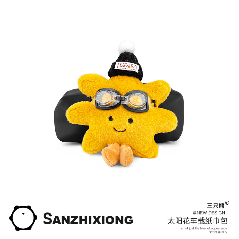 毛绒太阳花汽车纸巾包创意车载纸巾盒汽车扶手箱纸巾包车内抽纸盒