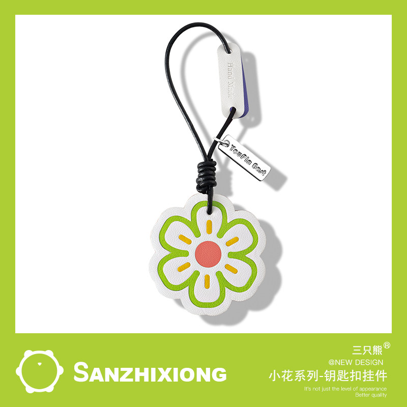 真皮小花汽车钥匙扣挂件小清新车用钥匙链挂件包包挂饰吊坠礼物女