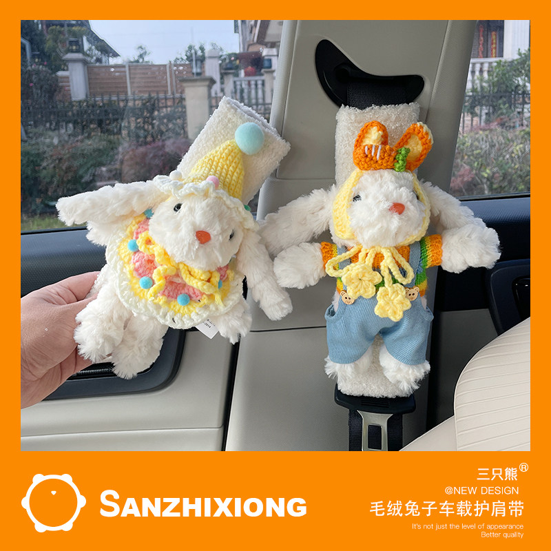 汽车安全带护肩套可爱小兔女生车内装饰用品车内保险带防勒保护套,汽车用品/电子/清洗/改装,手刹套/档把套/套饰套装,淘宝优惠券,粉丝福利购,淘宝优惠卷