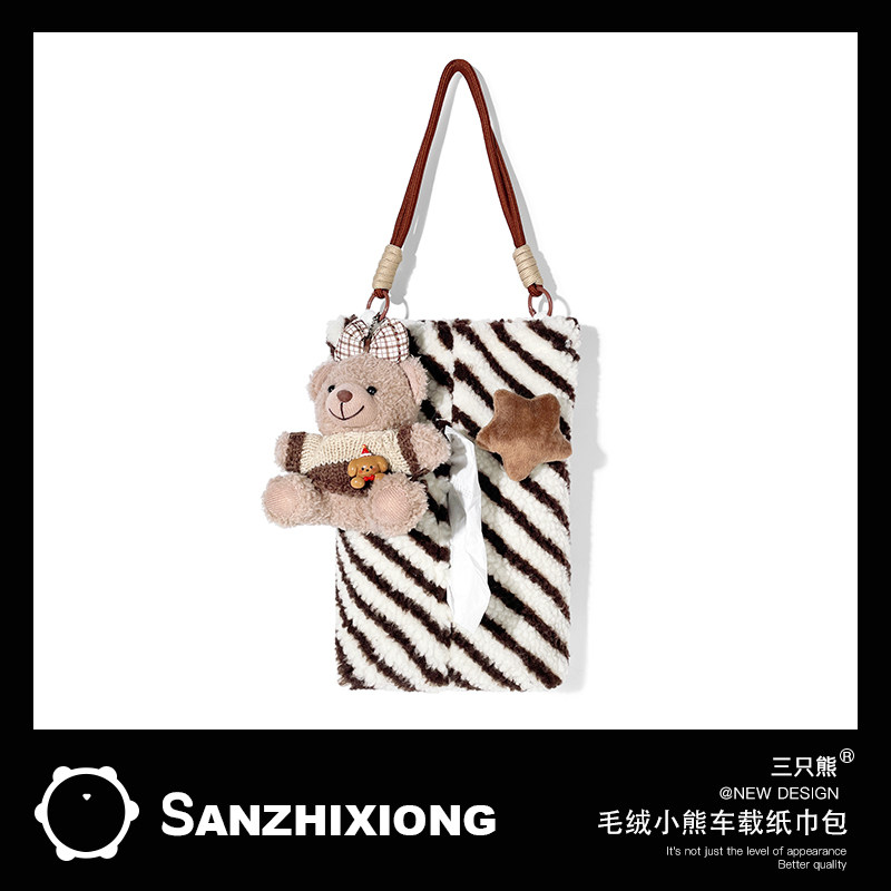 可爱小熊汽车纸巾包挂袋车载抽纸盒挂式车内座椅纸巾收纳袋纸巾盒