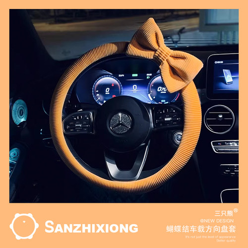 秋冬款汽车蝴蝶结保护套通用型