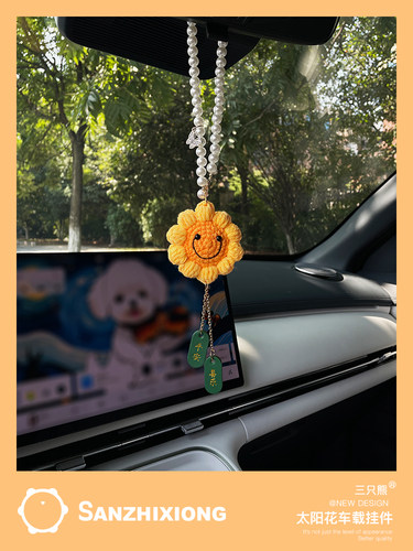 可爱针织汽车挂件创意车载装饰品车内减压治愈系挂饰女车挂件吊坠