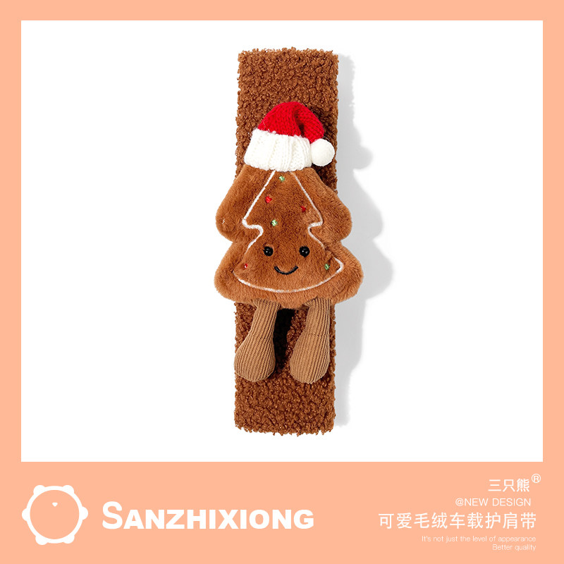 可爱饼干面包汽车安全带护肩套车内保险带防勒肩装饰套车载护肩套