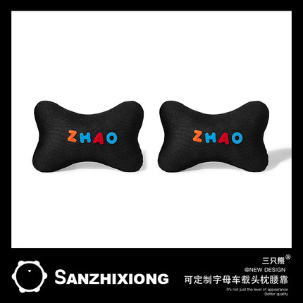 定制款汽车头枕创意冰丝头枕车载腰靠汽车护颈枕腰靠套装四季通用