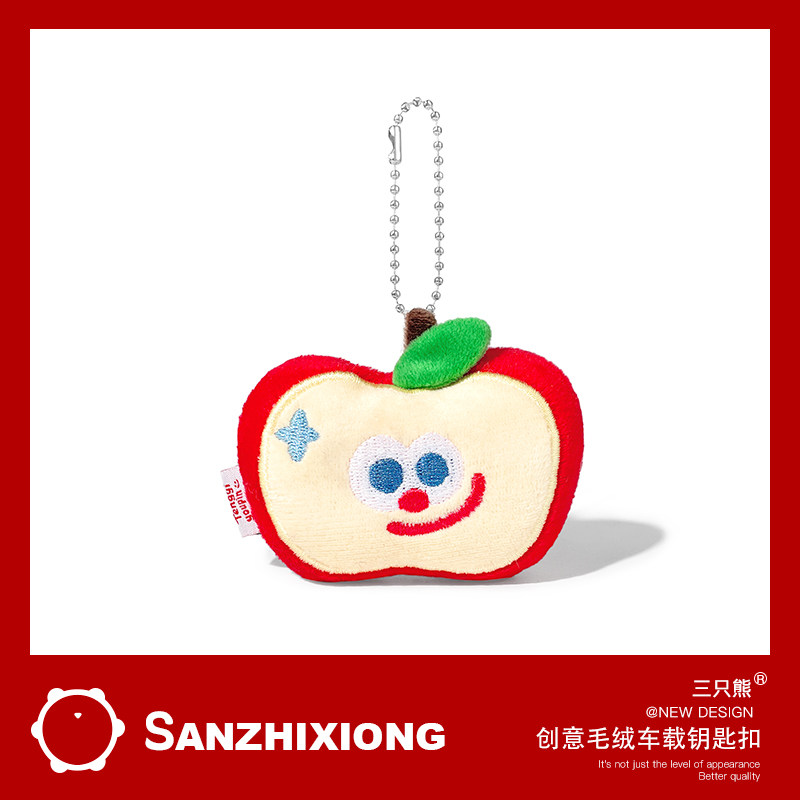 可爱苹果钥匙链创意汽车钥匙扣挂件汽车钥匙环挂饰吊坠包包挂件女