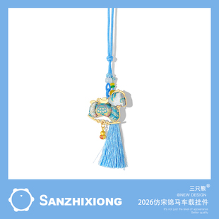 2026马年汽车挂件国风仿宋锦马车载后视镜装饰吊坠车挂饰新年礼物