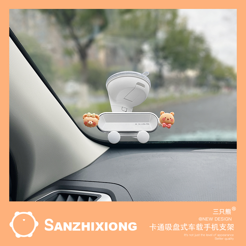 车载手机支架仪表台玻璃吸盘式导航支撑架卡通汽车手机支架通用女