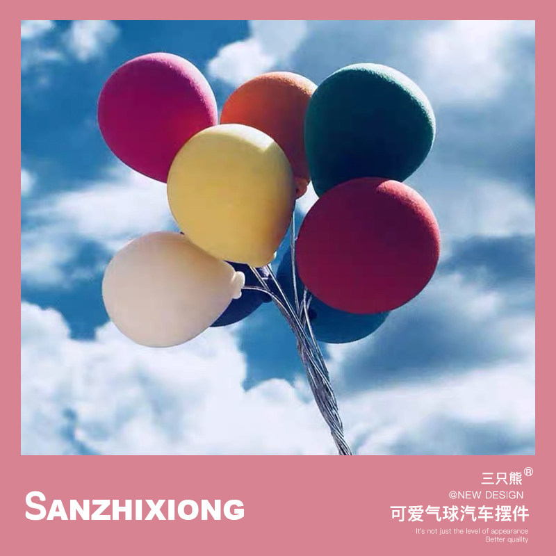 往后余生从告白气球开始  可爱车载中控台车内饰品摆件女汽车摆件,汽车用品/电子/清洗/改装,摆件,淘宝优惠券,粉丝福利购,淘宝优惠卷