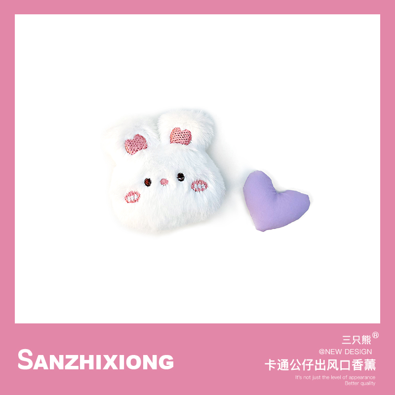 可爱卡通汽车出风口香水夹创意车内空调口装饰女车载香薰持久淡香