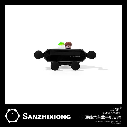 可爱蔬菜车载手机支架创意汽车支架车内出风口导航支撑架重力感应