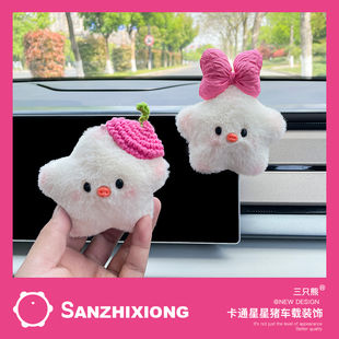 饰车载内饰品摆件车内趴趴摆件显示屏装 可爱猪汽车中控屏幕装 饰女