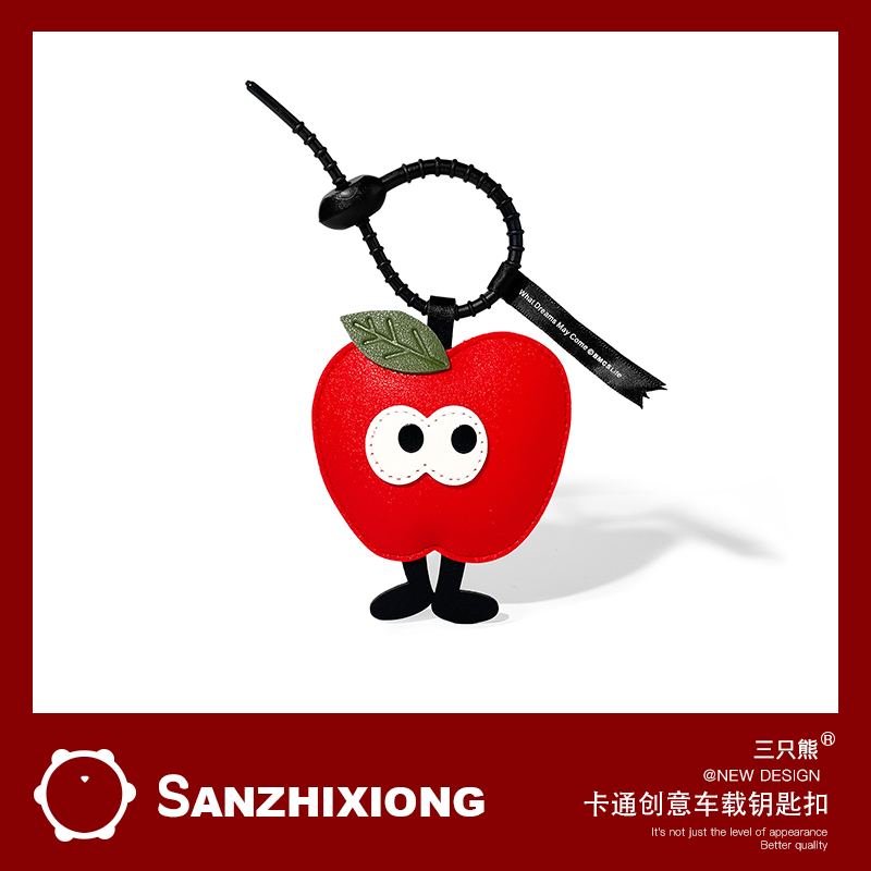 可爱苹果汽车钥匙扣挂件创意车载钥匙包扣挂饰新车礼物礼品送女友