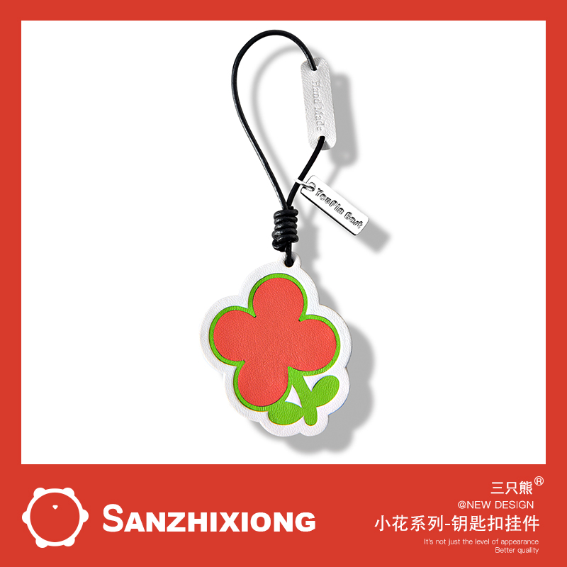 纯手工真皮小花钥匙扣挂件可爱花朵汽车用钥匙链挂件包包挂饰礼物