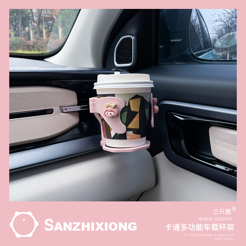 可爱车载水杯架汽车多功能固定座架器车内出风口奶茶杯饮料架子女