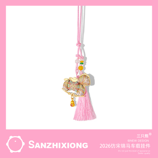 2026马年汽车挂件国风仿宋锦马车载后视镜装饰吊坠车挂饰新年礼物