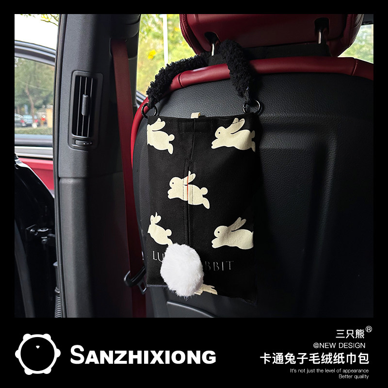 三只熊汽车纸巾盒挂式