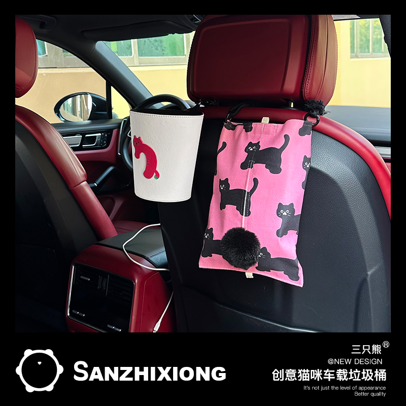 三只熊创意车载垃圾桶