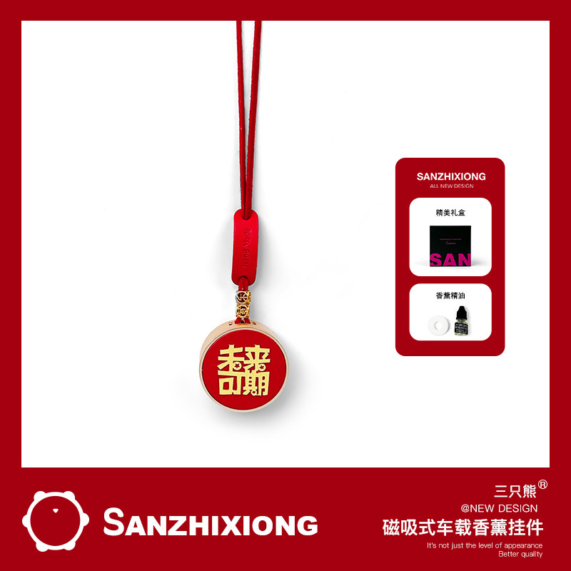 新年汽车挂件创意车内挂饰香薰车载香水平安喜乐后视镜吊坠车内饰