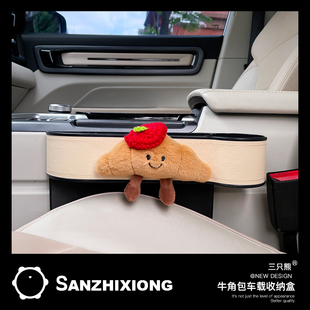 汽车座椅缝隙收纳盒牛角包车载储物盒多功能水杯置物架夹缝收纳