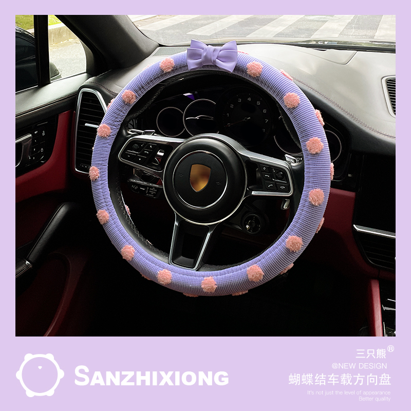 汽车方向盘套秋冬季车载方向盘保护套保暖方向盘套防滑汽车把套女