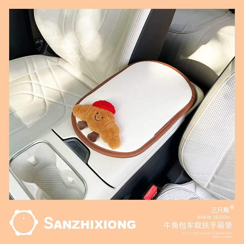 可爱卡通牛角包汽车扶手箱垫创意汽车内中央扶手箱装饰垫保护垫子