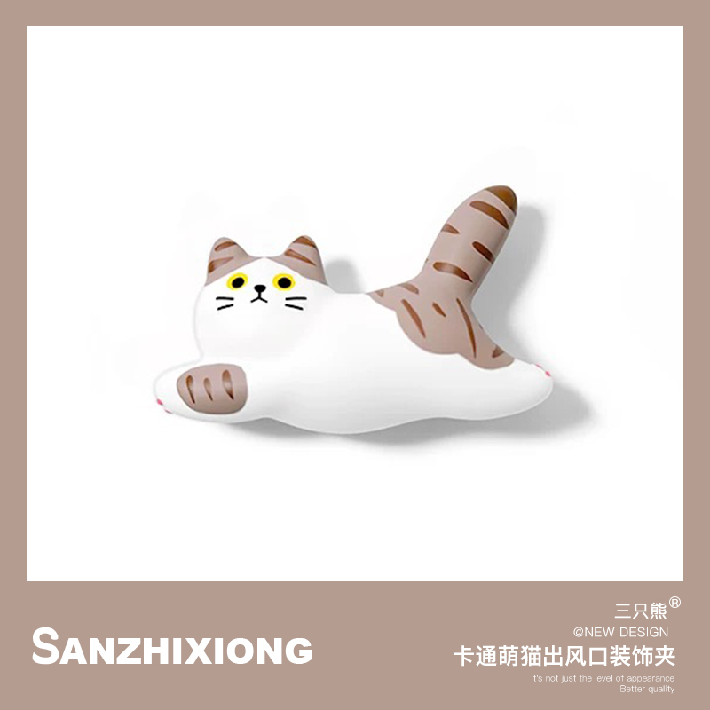 卡通萌猫出风口装饰夹可爱汽车空调口小摆件装饰品车载风口装饰夹