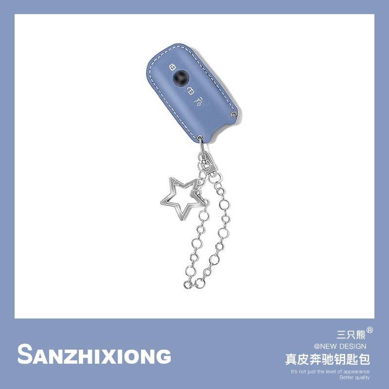 适用奔驰汽车钥匙套e300l