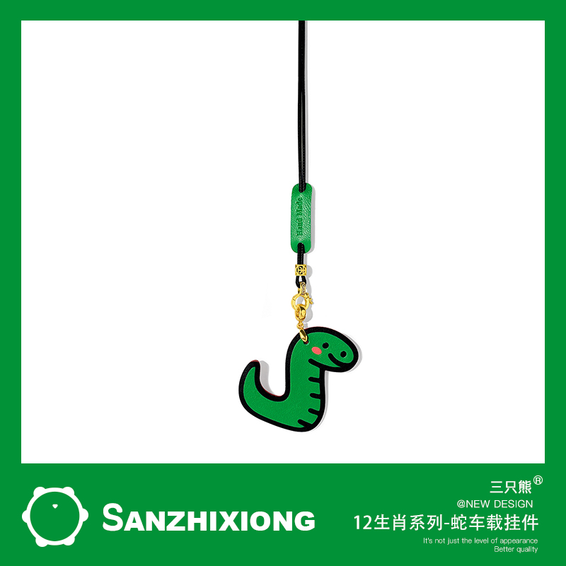 十二生肖蛇汽车挂件创意手工真皮车载挂件汽车后视镜装饰挂件礼物