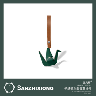 千纸鹤车载香薰挂件创意汽车挂式香薰香氛挂件车后照镜吊坠挂饰品