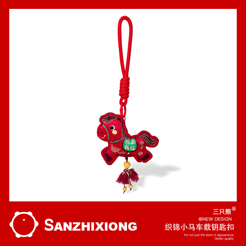 2026马年香囊刺绣钥匙扣挂件生肖马流苏车用钥匙扣挂件包包挂饰,汽车用品/电子/清洗/改装,车用钥匙扣,淘宝优惠券,粉丝福利购,淘宝优惠卷