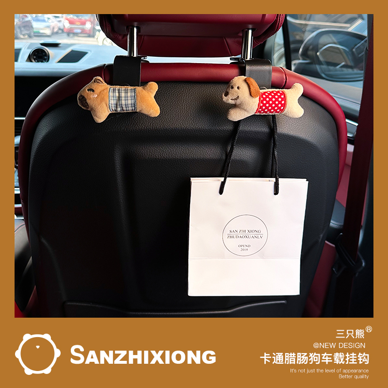 免打孔多功能车用挂包三只熊