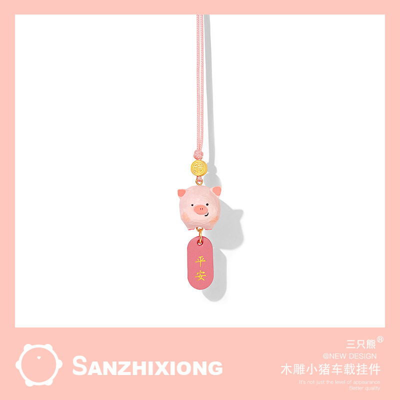 可爱猪猪汽车挂件饰品车载车内挂饰诸事平安吊饰车上装饰车载挂件,汽车用品/电子/清洗/改装,车挂,淘宝优惠券,粉丝福利购,淘宝优惠卷