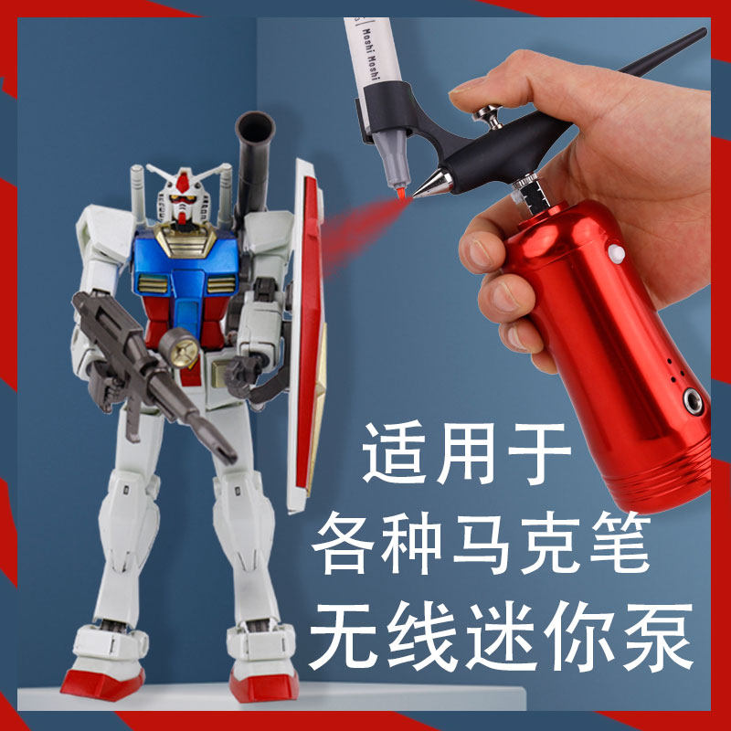 厂家新马克笔喷笔气泵套装模型喷枪涂装手办上色迷你便携喷漆工具