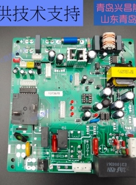 海信变频空调外板1350923.H/1373670模块1314070/1335693/1419379