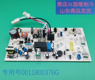 适用海尔空调内机板电脑板0011800376G/X主板0011800376B/Q/M/L