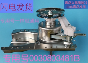 XQB45 M918 10B减速离合器0030803481B 7288 适用海尔洗衣机XQB50