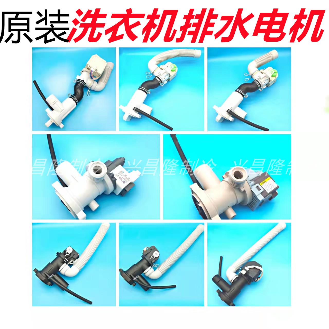 海尔洗衣机排水电机B20-6A