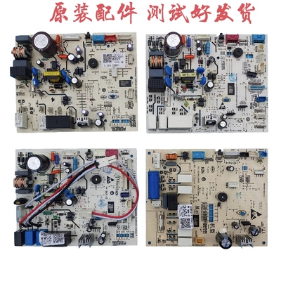 海尔空调内机主板0011800832F
