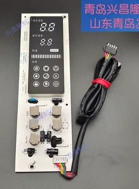 1531362适用海信科龙空调显示板 1814448 CTTK-106X43-HX2-PCB1
