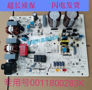 适用海尔空调外机板0011800283K变频板KFR-72W/0722外/A控制主板
