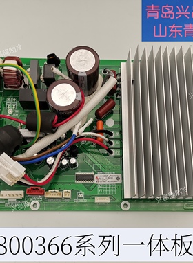 适用海尔KFR-35W/082室外机主板0011800366A/D/F电脑板 366一体板