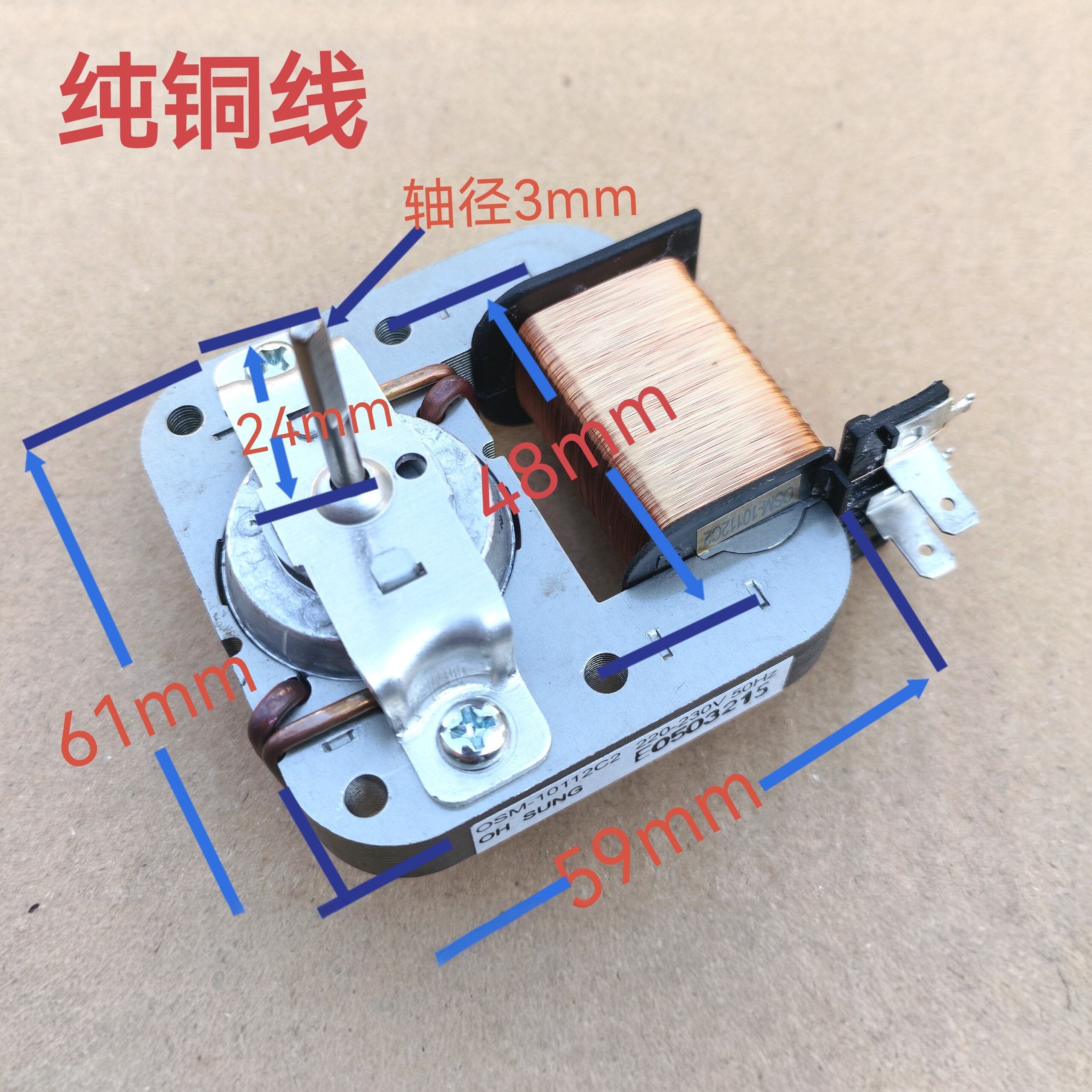 适应美的微波炉风机电机YZ-E6120散热风扇 220V 18W 2插脚 纯铜线