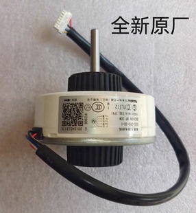 适用于海尔空调0010403317C/G直流电动机 SIC-310-30-1 3317
