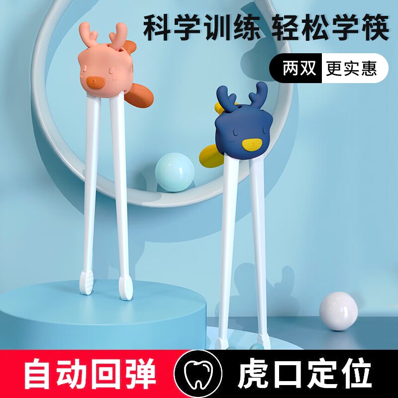 儿童筷子虎口训练筷宝宝学习2 3 6 岁辅助练习筷二段幼儿专用餐具
