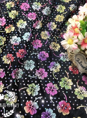 亮片贴片幻彩片 绒布烫花面料 旗袍礼服服装设计师布料